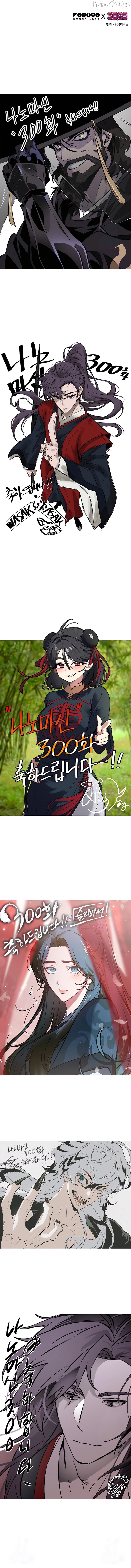 Nano Machine Chapter 300 image 10